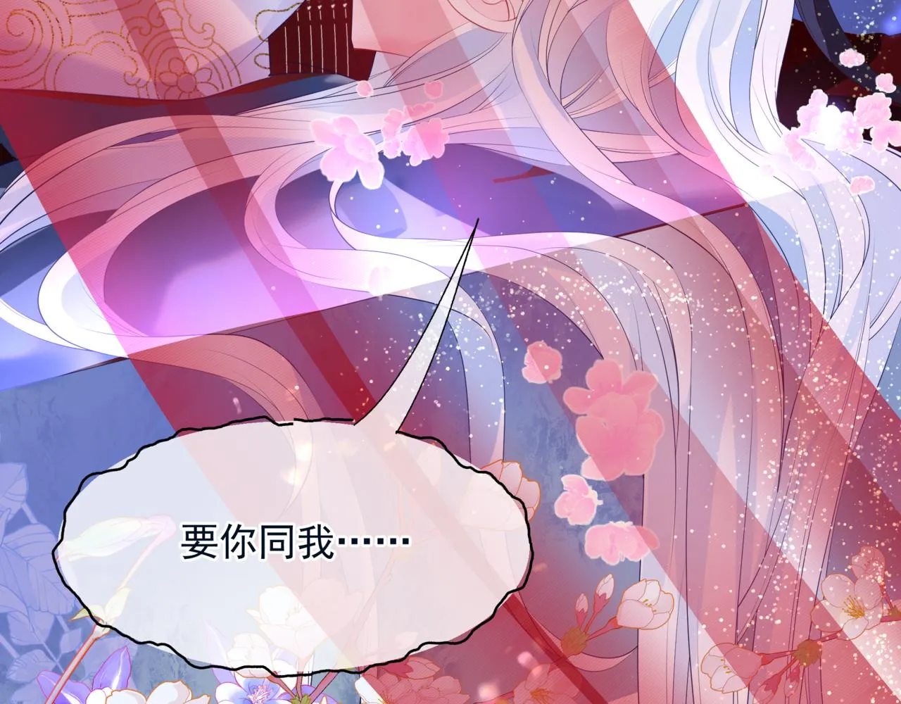 第55话 桃花盛放时 第73页