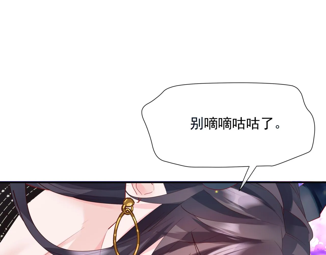 第55话 桃花盛放时 第84页