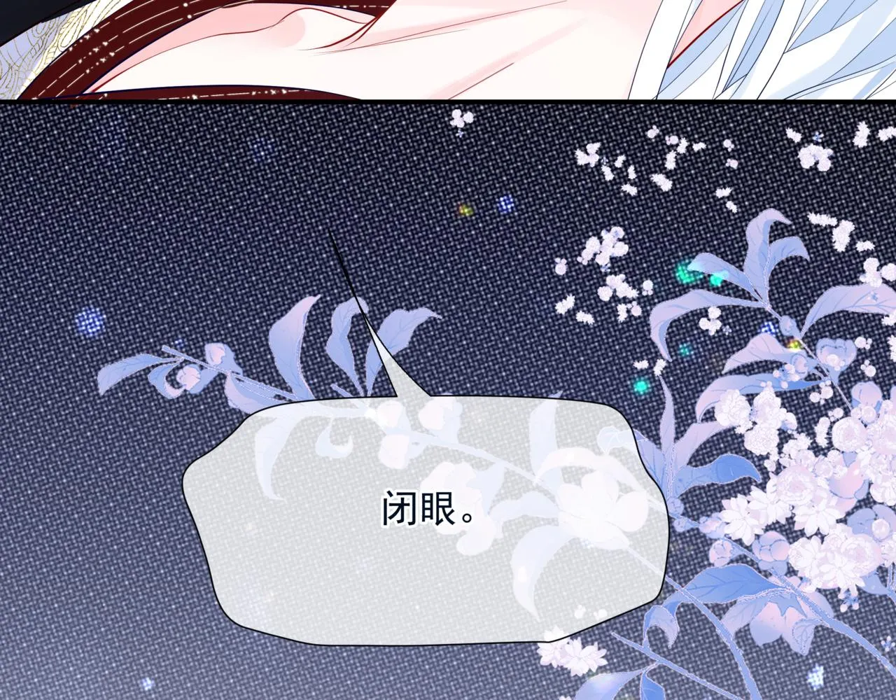 第55话 桃花盛放时 第86页