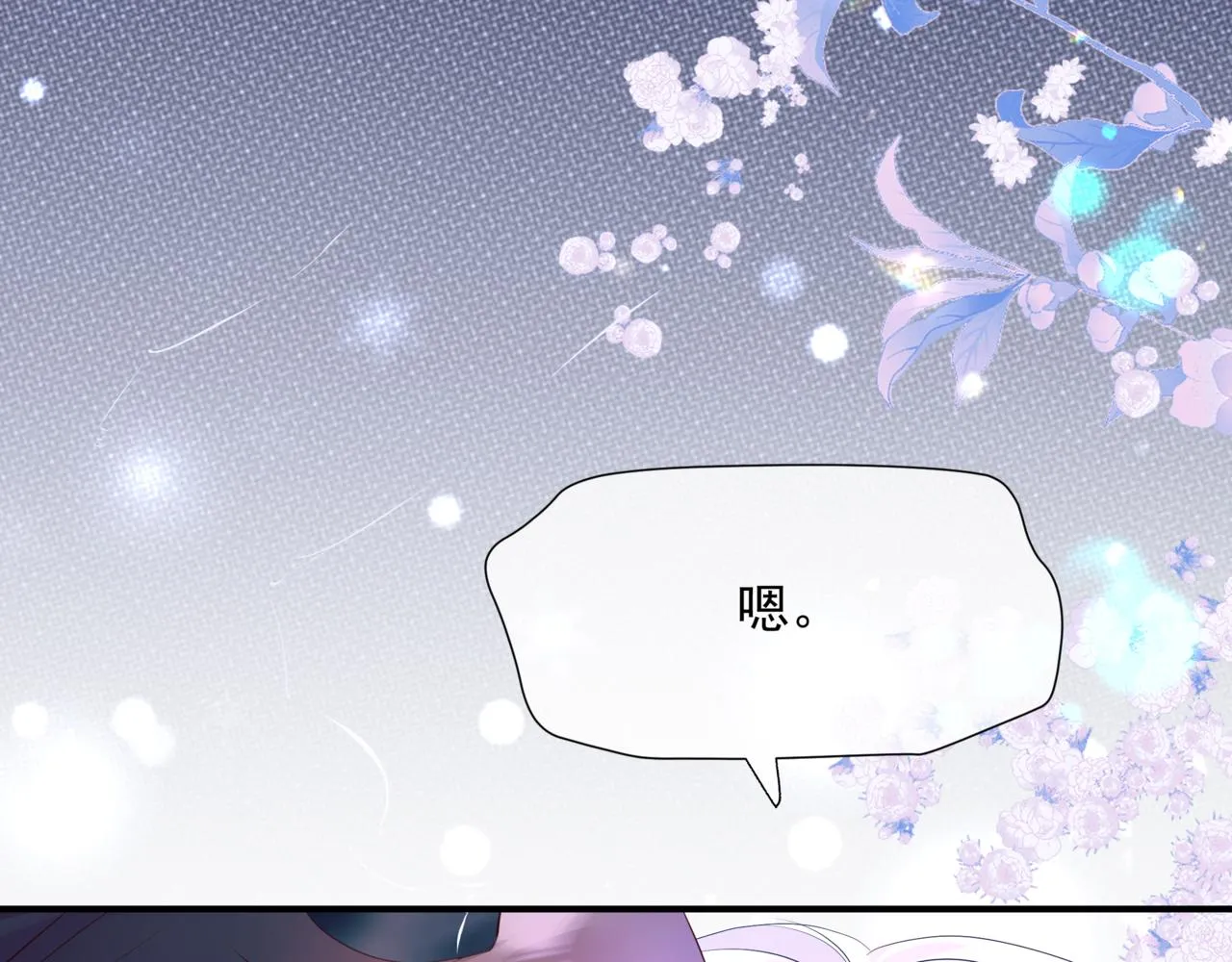 第55话 桃花盛放时 第87页
