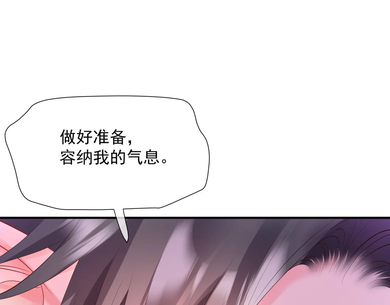 第55话 桃花盛放时 第90页