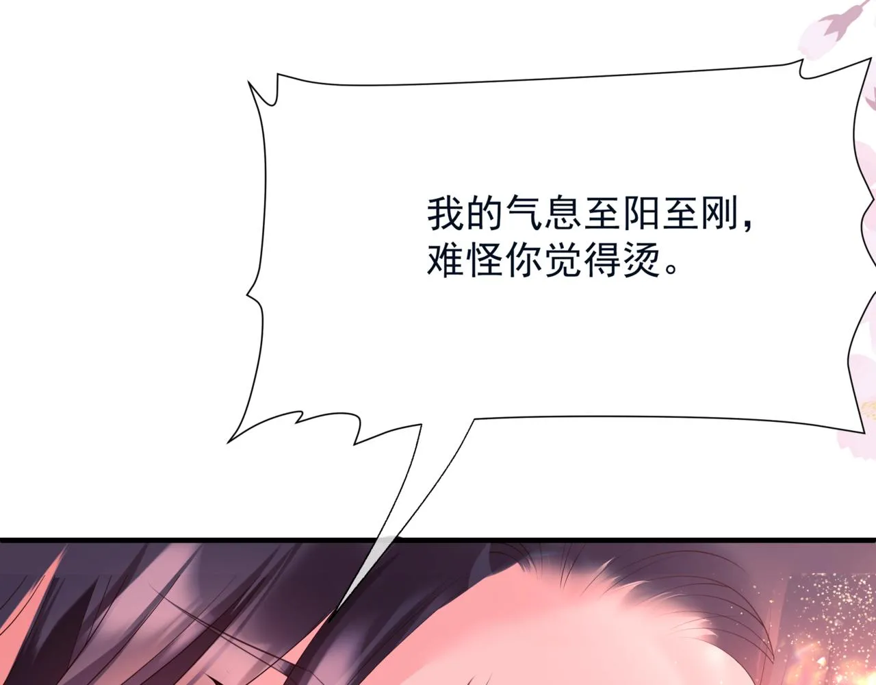 第55话 桃花盛放时 第107页