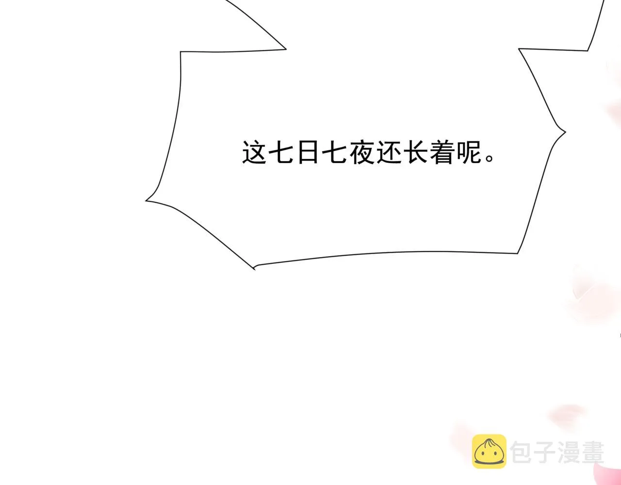 第55话 桃花盛放时 第110页