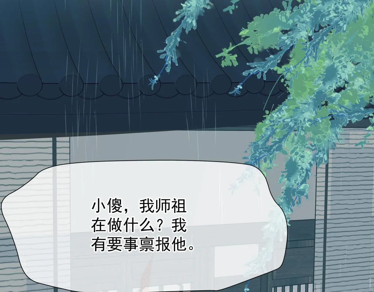 第55话 桃花盛放时 第124页