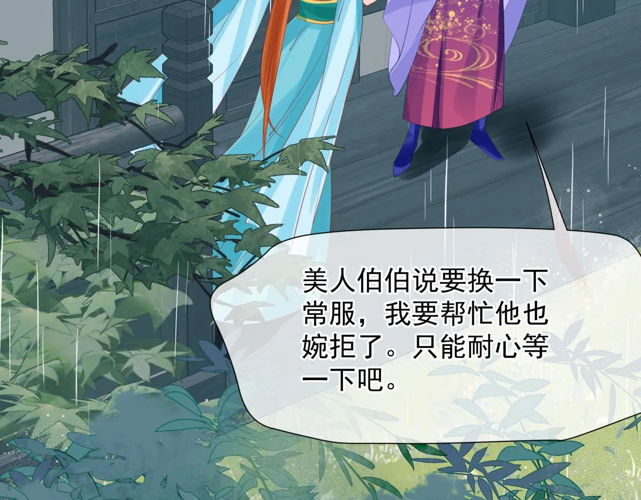 第55话 桃花盛放时 第126页