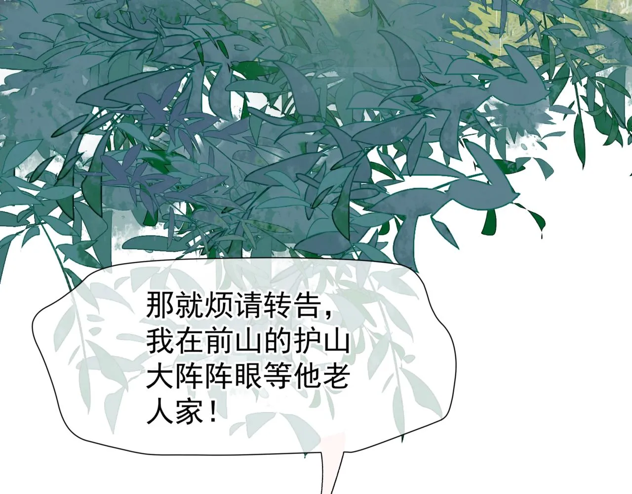 第55话 桃花盛放时 第127页