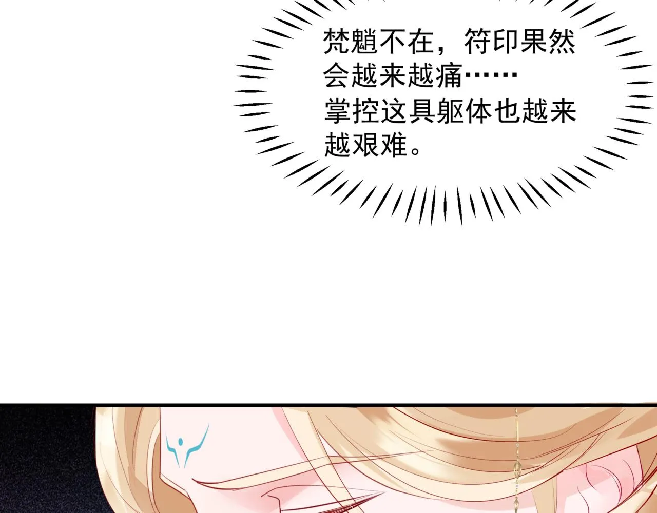 第55话 桃花盛放时 第135页