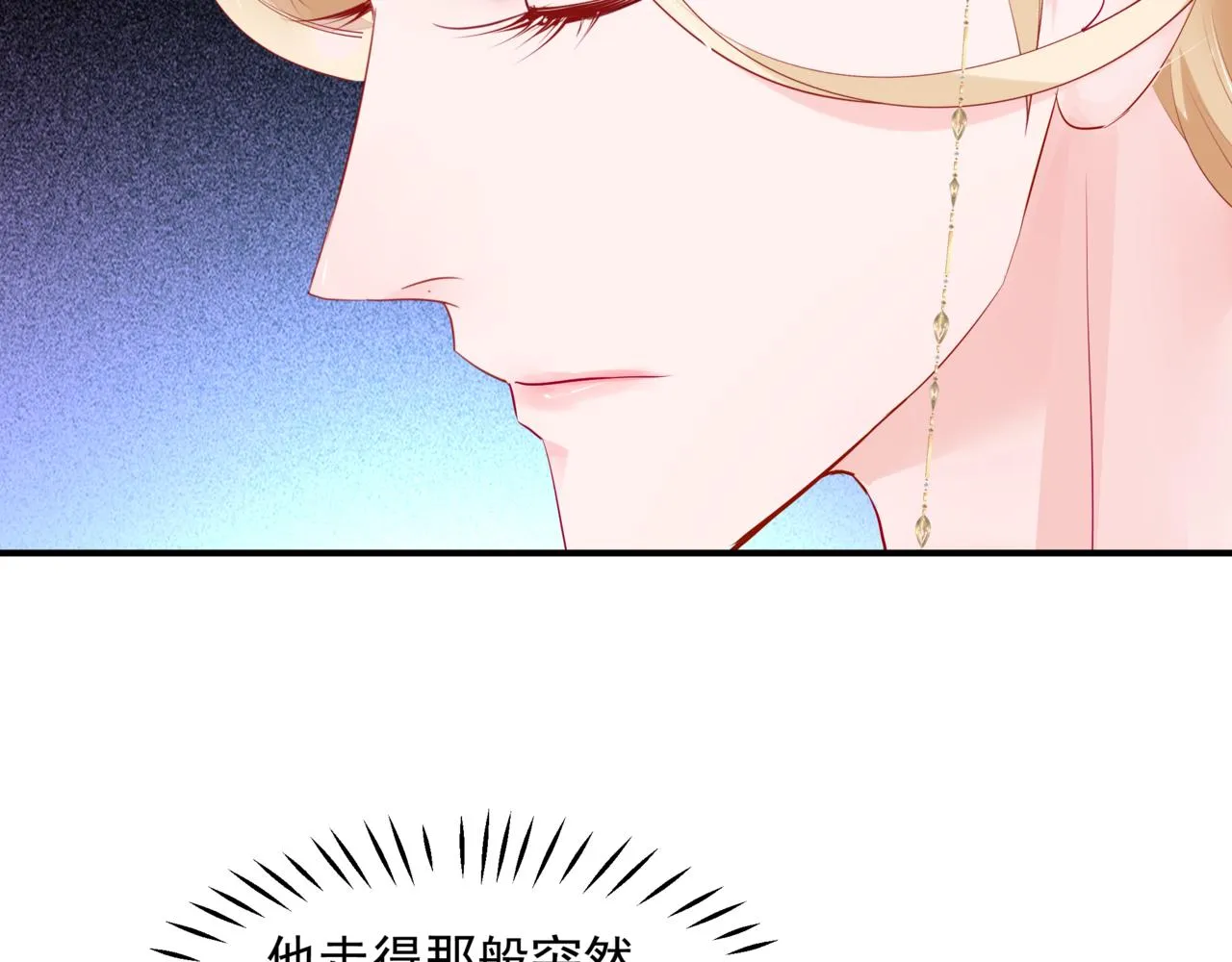 第55话 桃花盛放时 第136页