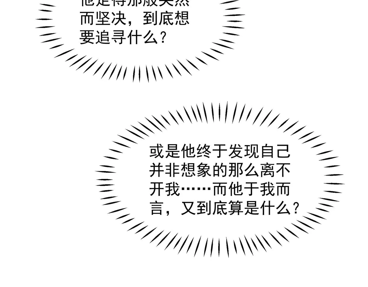 第55话 桃花盛放时 第137页