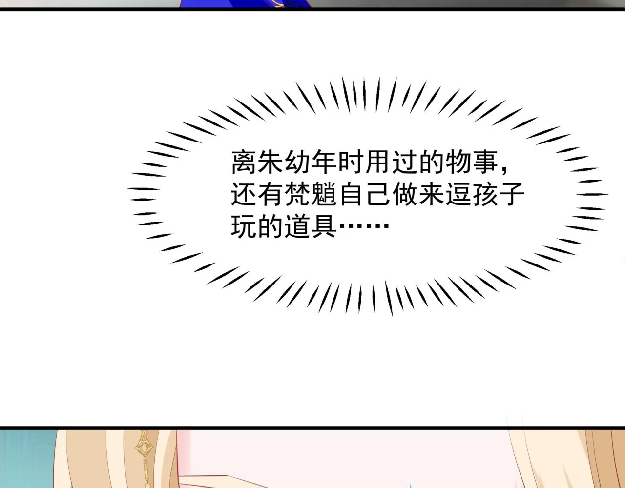 第55话 桃花盛放时 第153页