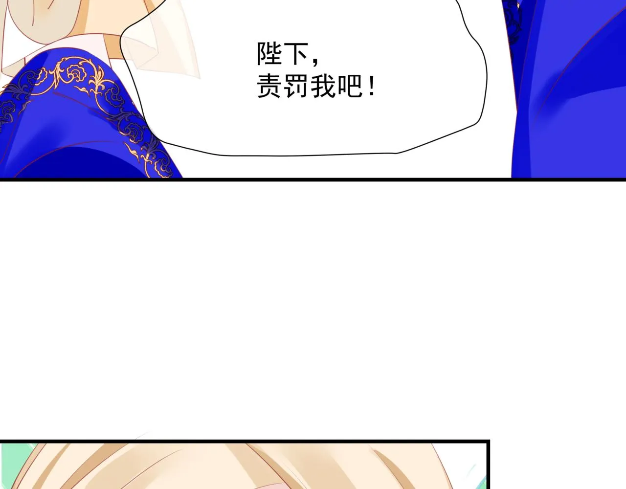 第55话 桃花盛放时 第157页