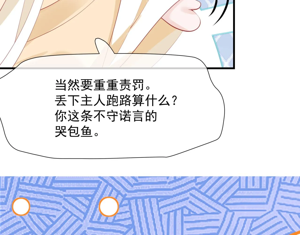 第55话 桃花盛放时 第159页
