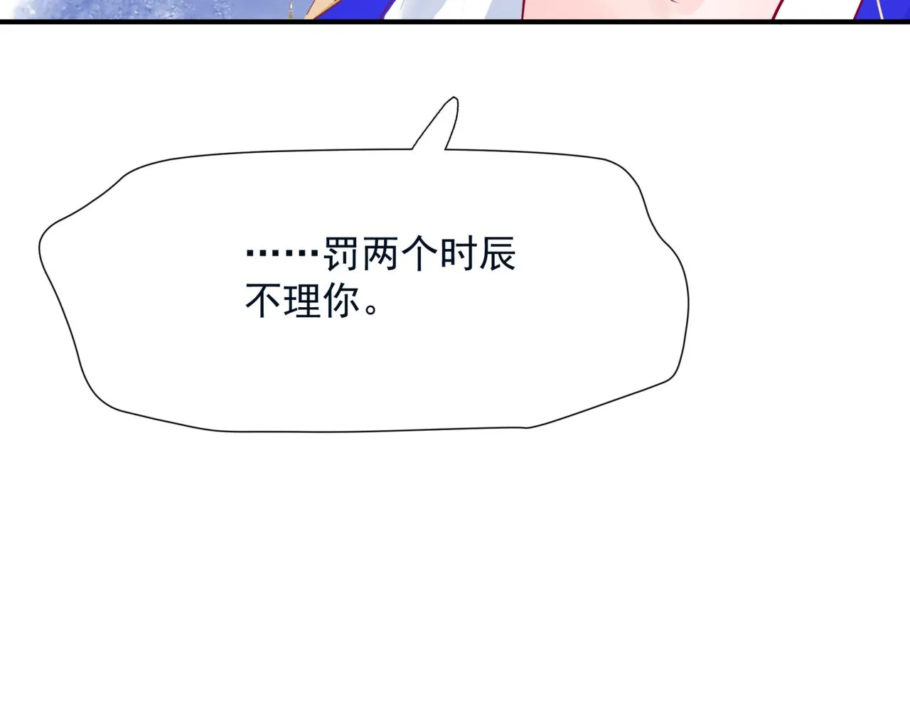 第55话 桃花盛放时 第164页