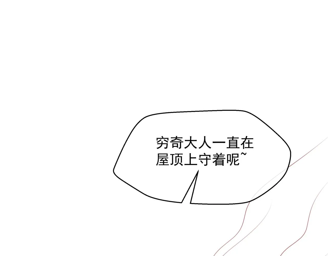 第55话 桃花盛放时 第171页