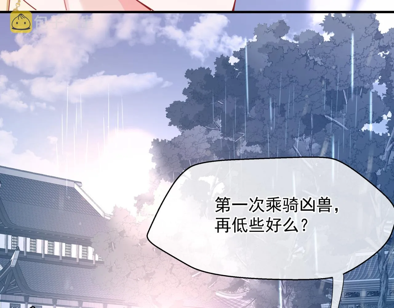 第55话 桃花盛放时 第179页