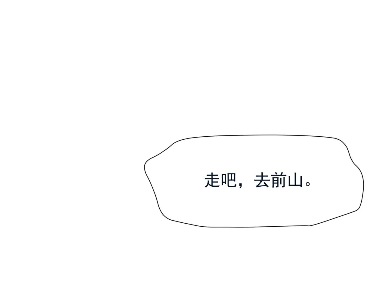 第55话 桃花盛放时 第183页
