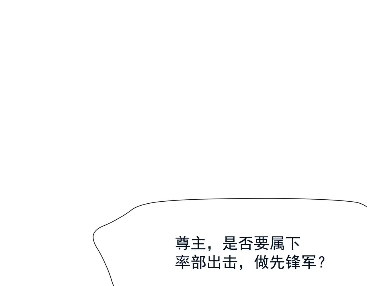 第55话 桃花盛放时 第191页