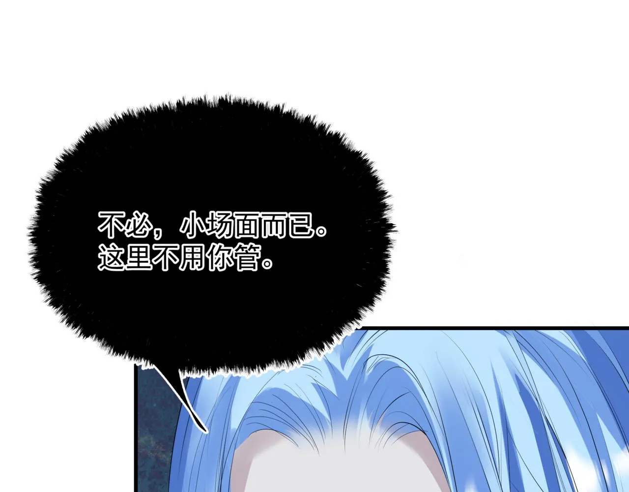 第55话 桃花盛放时 第194页
