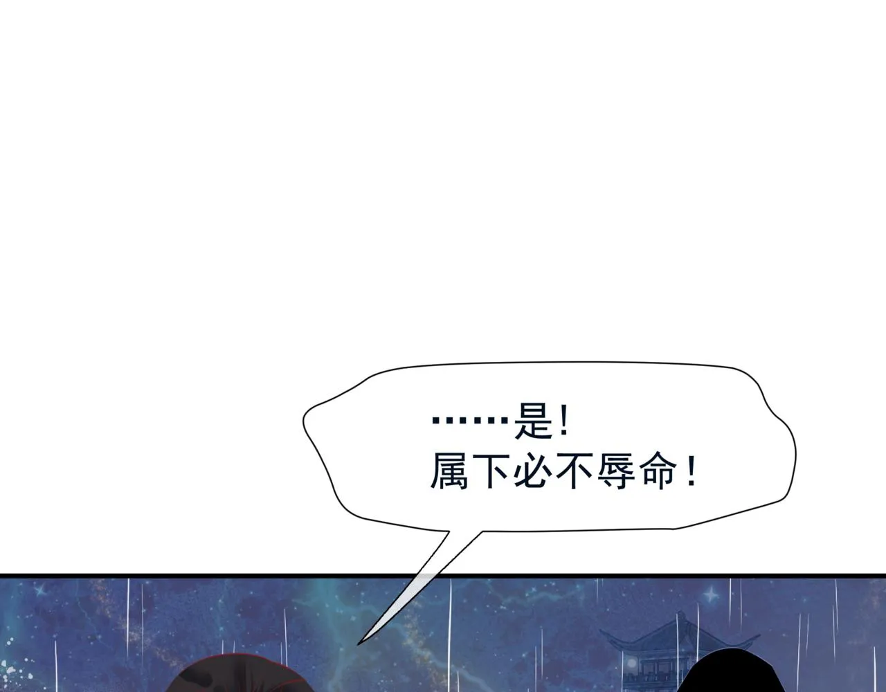 第55话 桃花盛放时 第203页