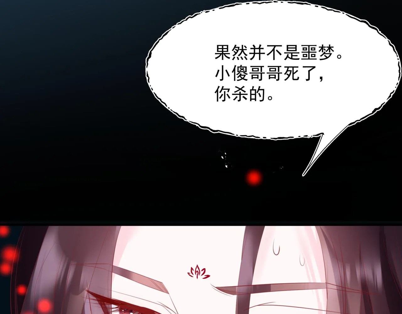第59话 至暗时刻 第8页