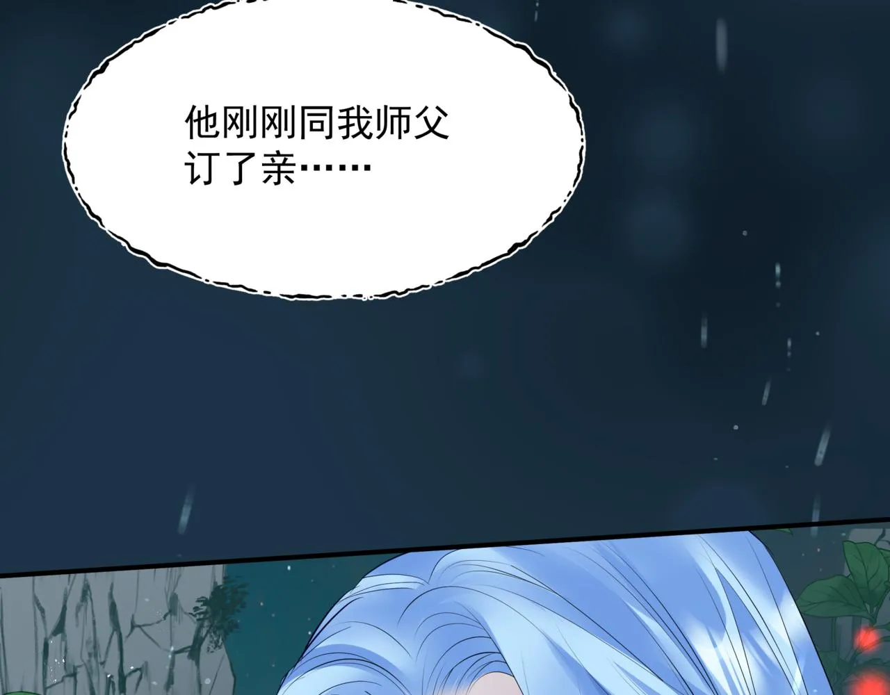 第59话 至暗时刻 第10页