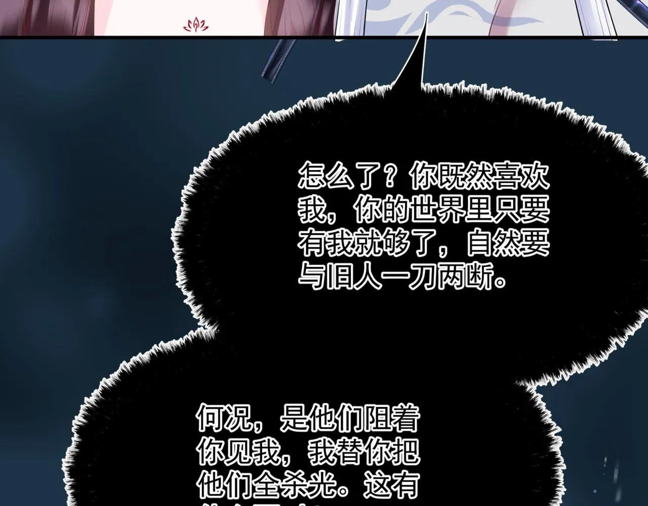 第59话 至暗时刻 第12页