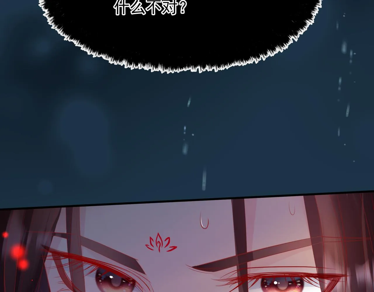 第59话 至暗时刻 第13页