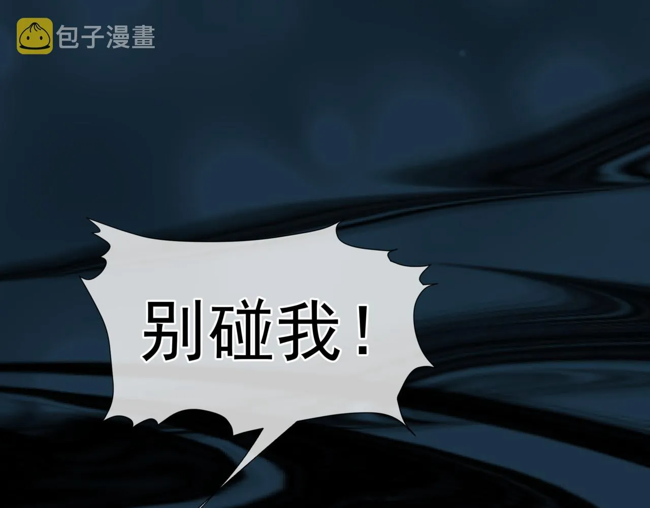 第59话 至暗时刻 第17页