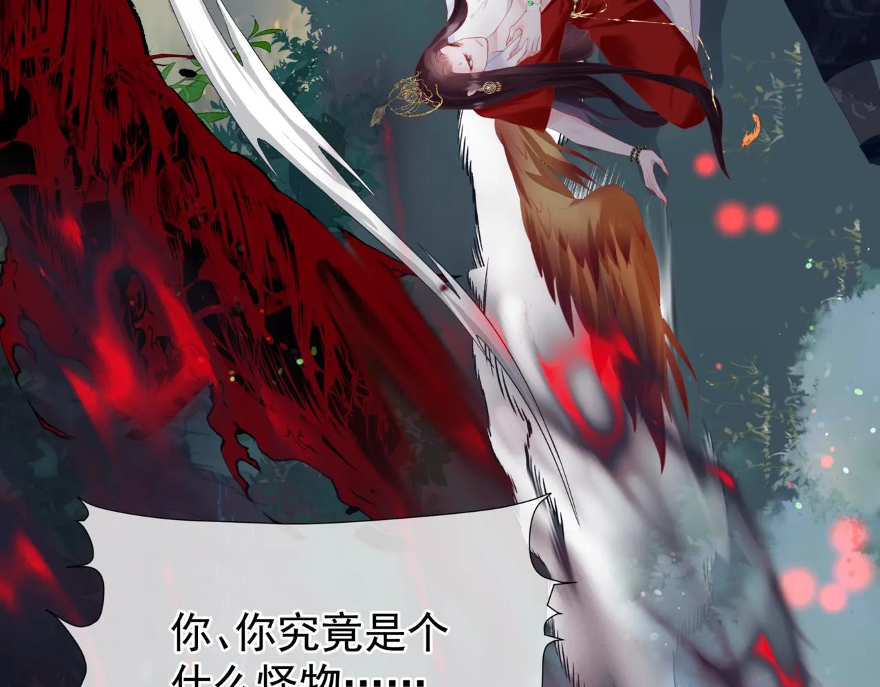 第59话 至暗时刻 第23页