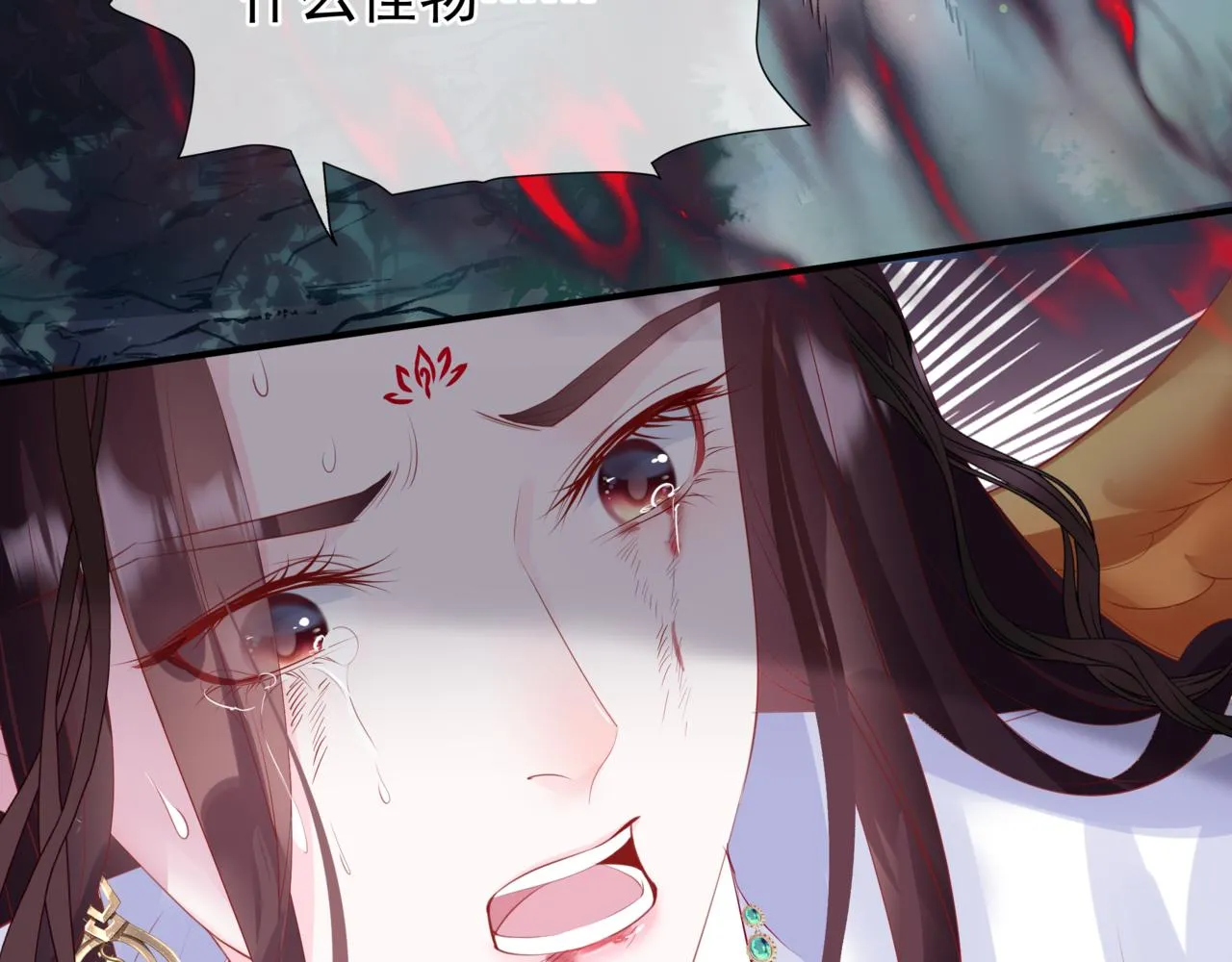 第59话 至暗时刻 第24页