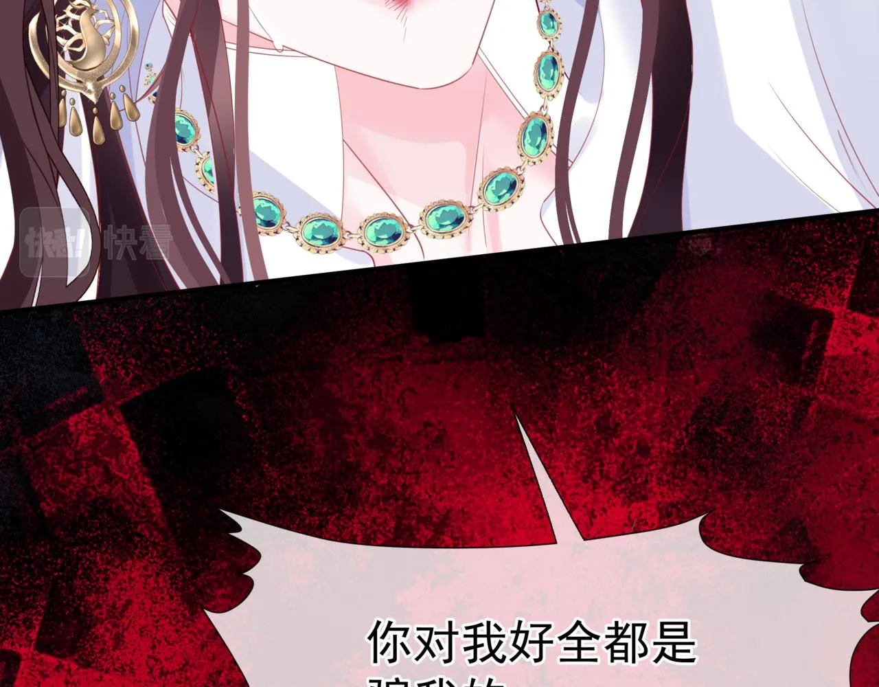 第59话 至暗时刻 第25页