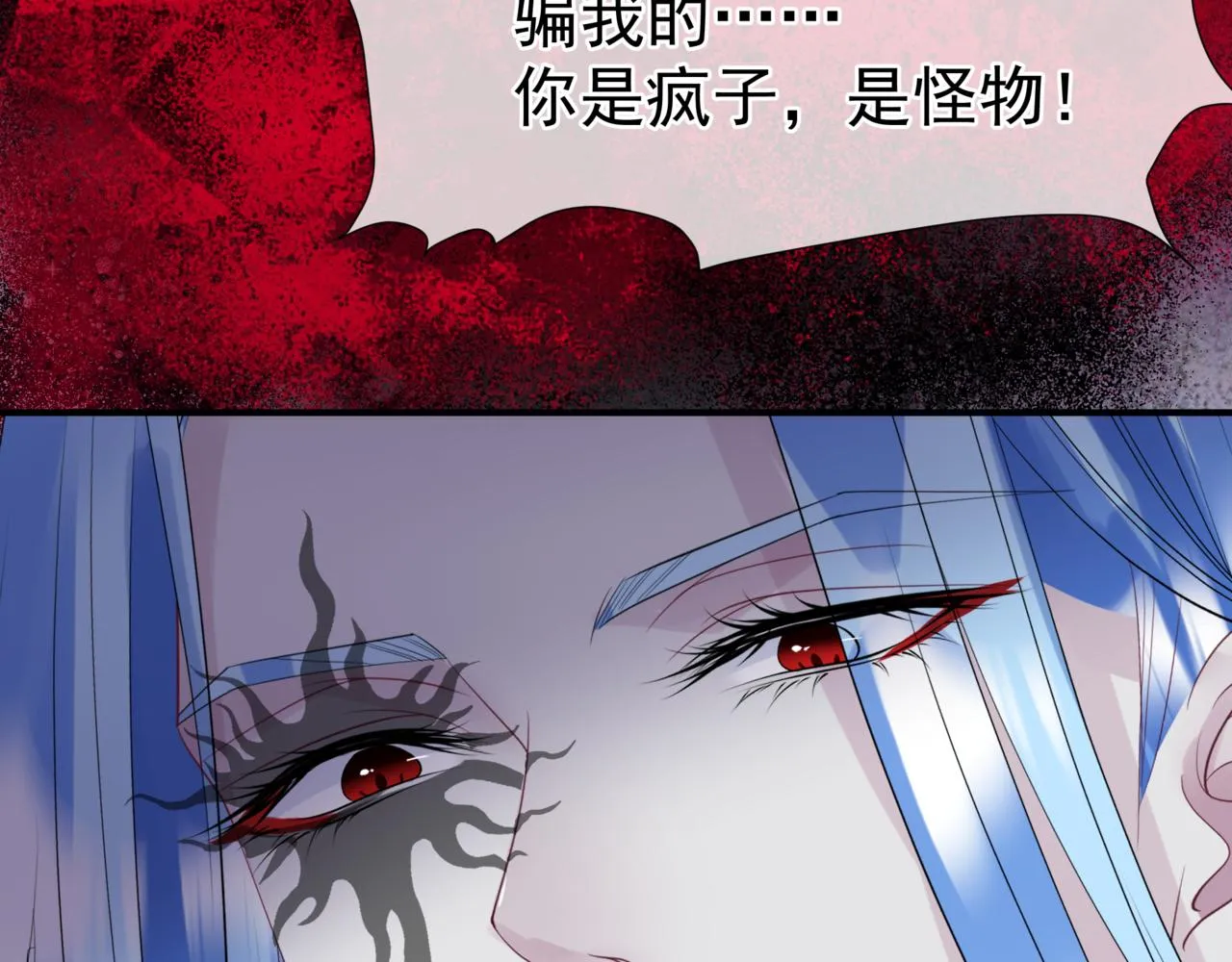 第59话 至暗时刻 第26页
