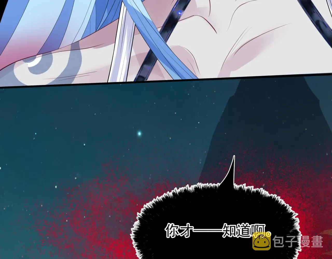 第59话 至暗时刻 第29页