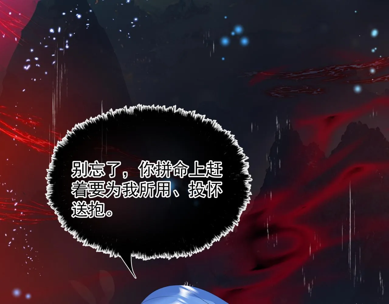 第59话 至暗时刻 第38页