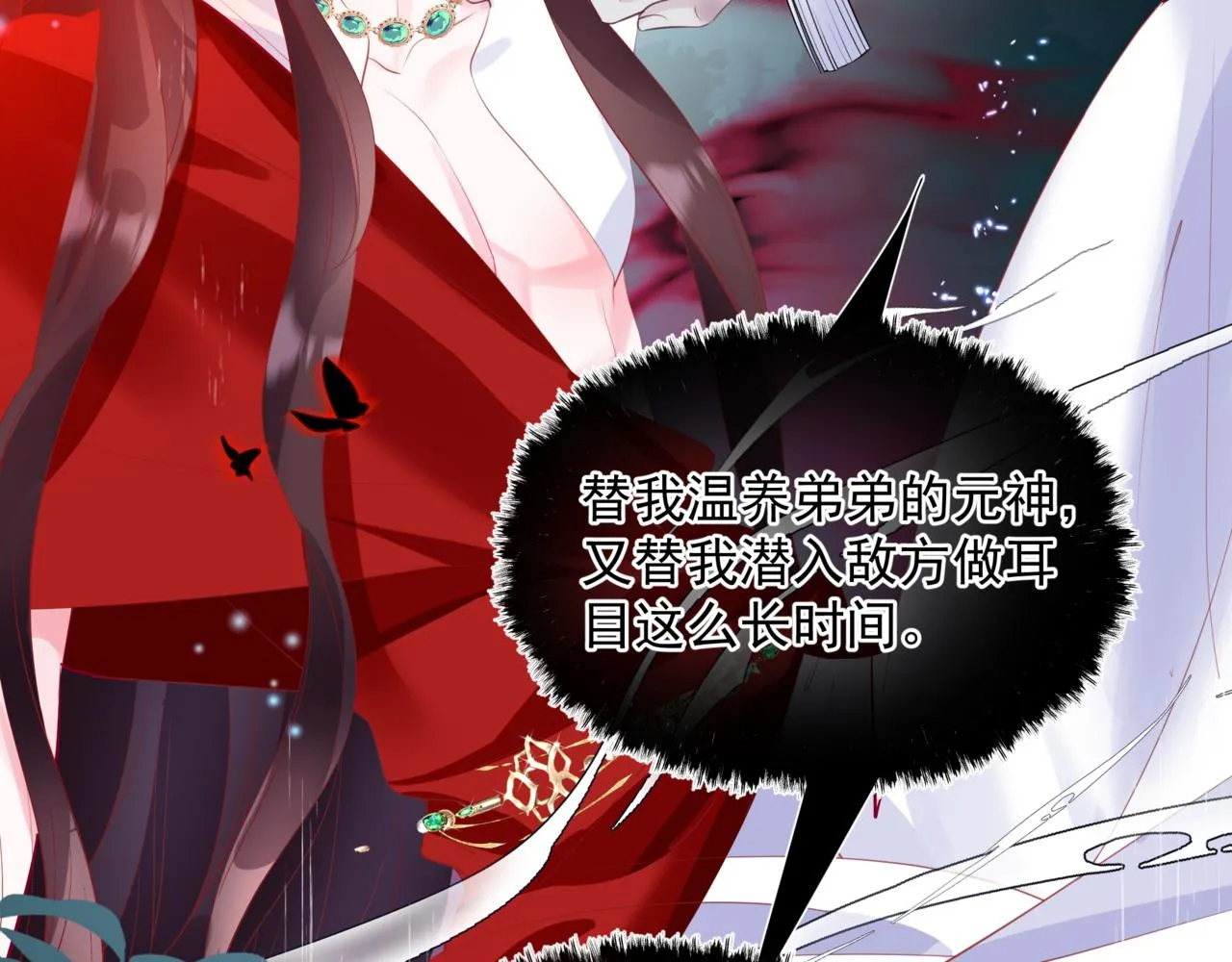 第59话 至暗时刻 第40页