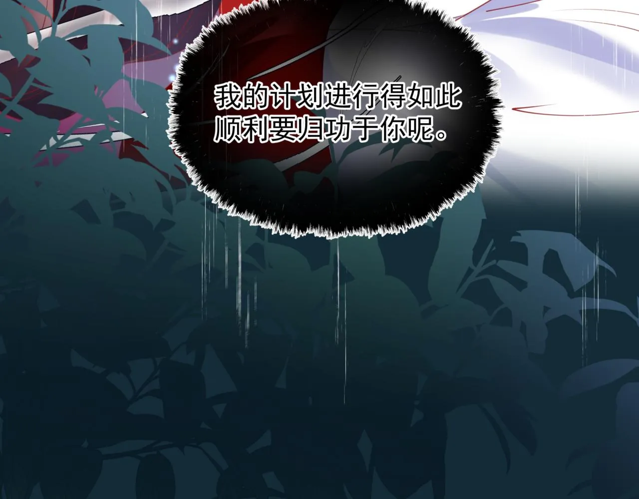 第59话 至暗时刻 第41页