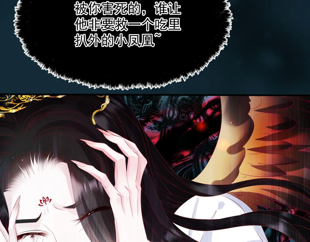 第59话 至暗时刻 第44页