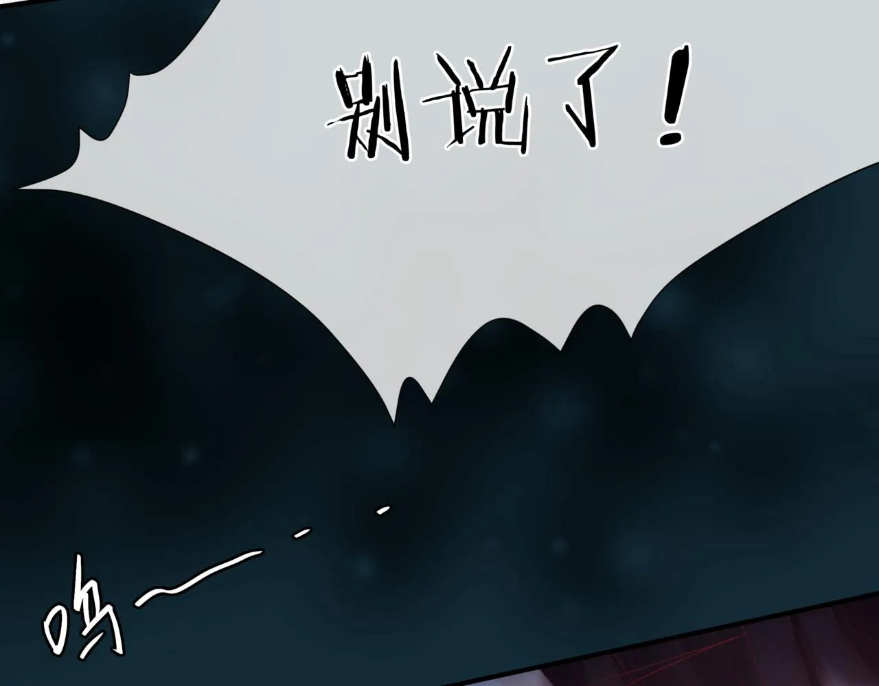第59话 至暗时刻 第46页
