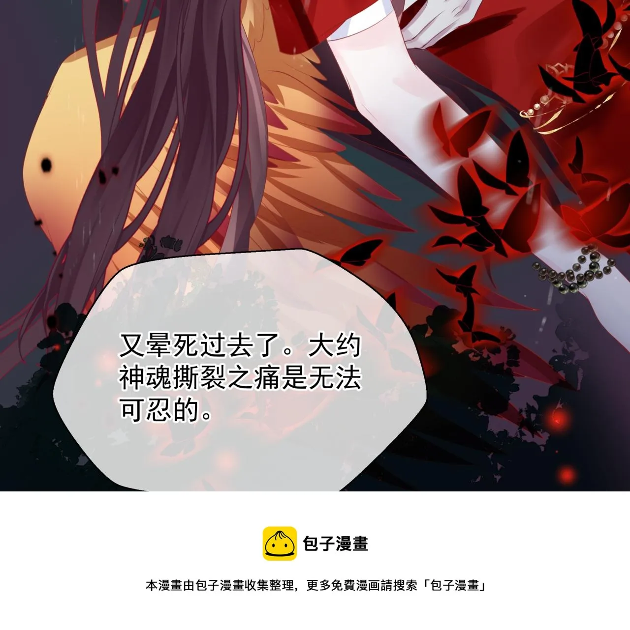 第59话 至暗时刻 第50页