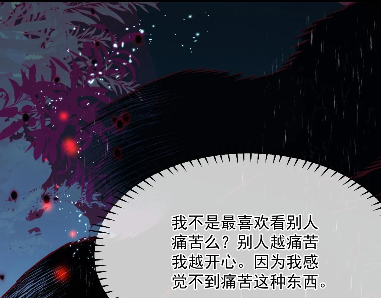 第59话 至暗时刻 第52页