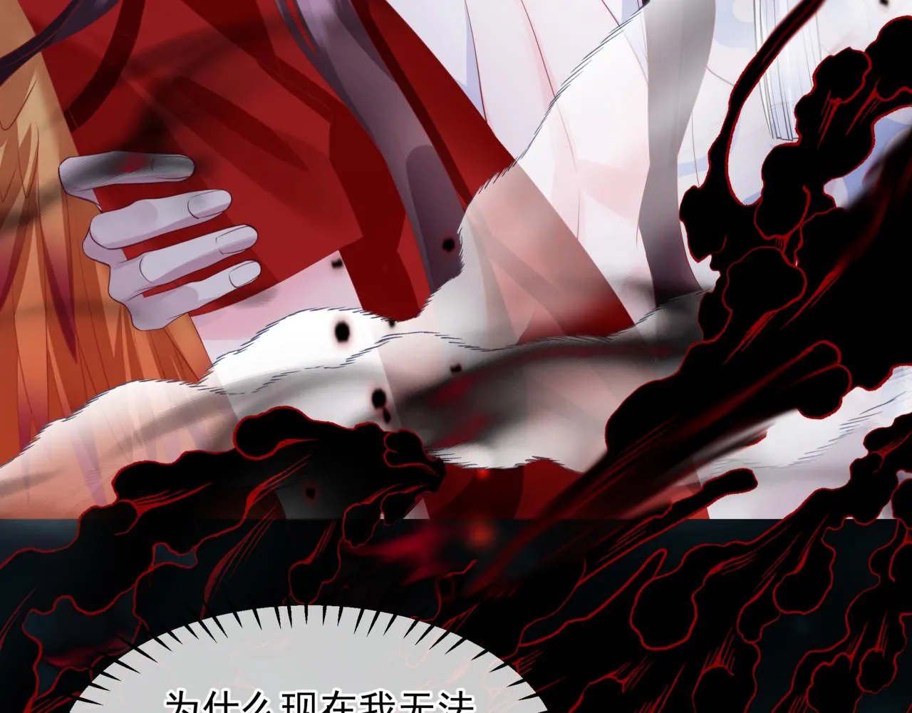 第59话 至暗时刻 第55页
