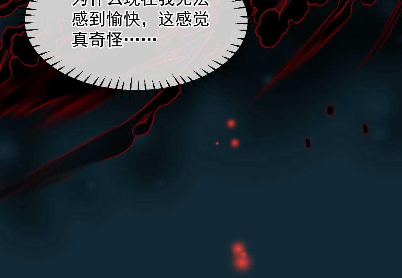 第59话 至暗时刻 第56页