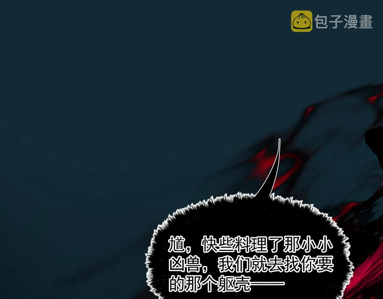 第59话 至暗时刻 第57页