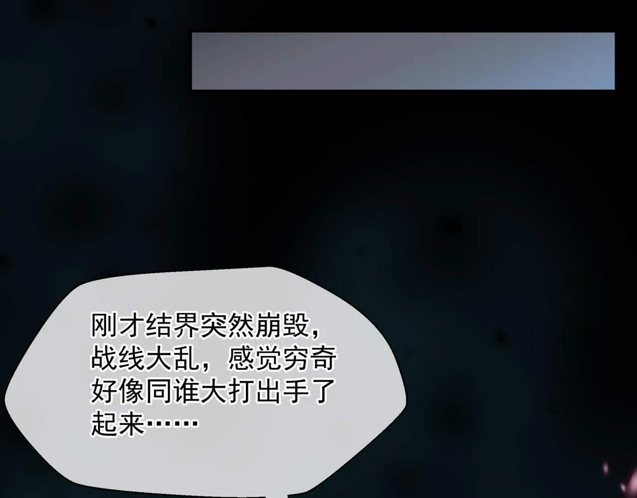第59话 至暗时刻 第61页