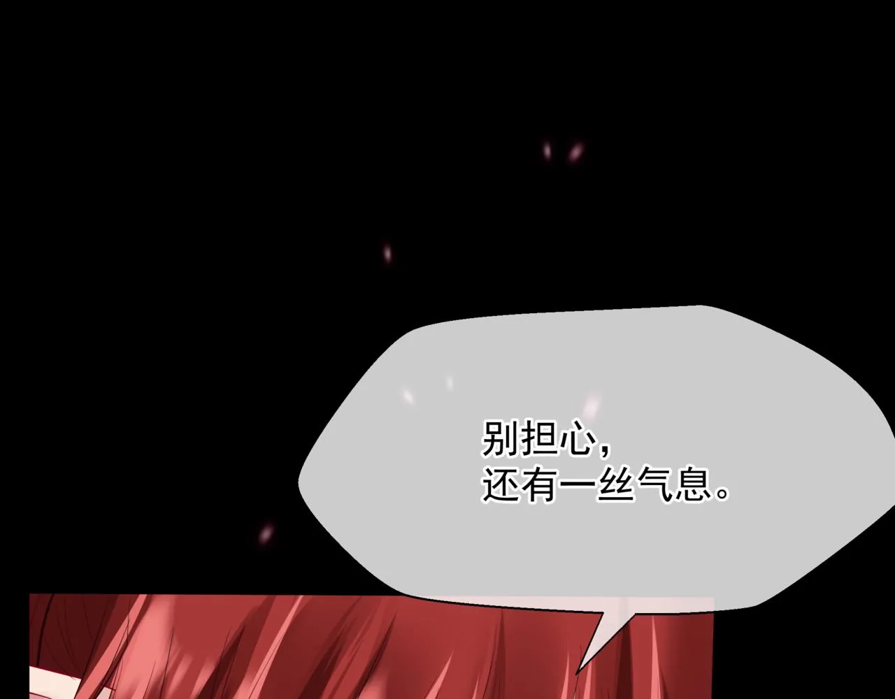 第59话 至暗时刻 第67页