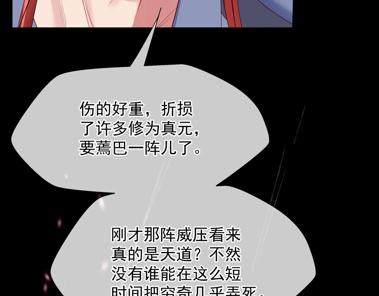 第59话 至暗时刻 第69页