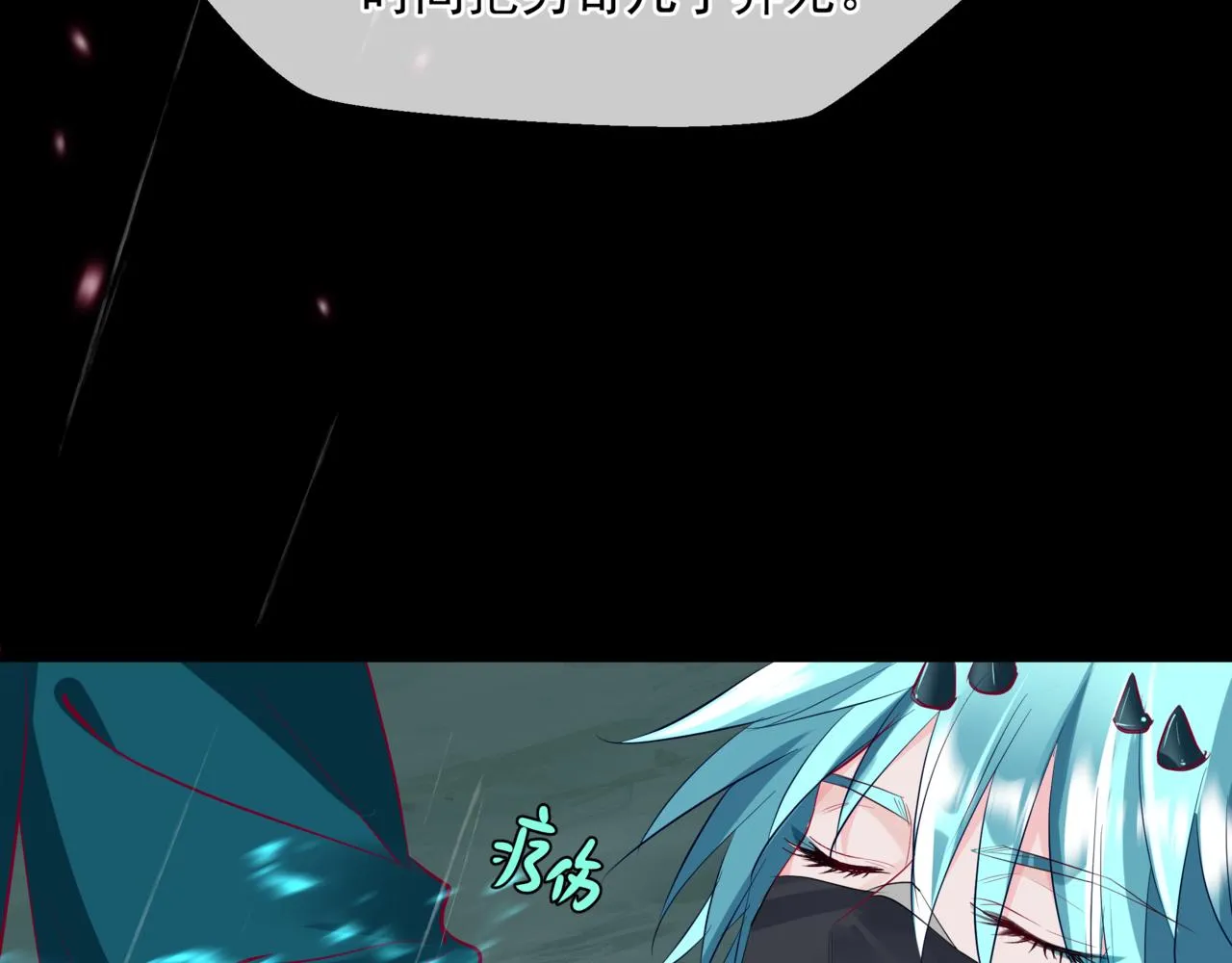第59话 至暗时刻 第70页