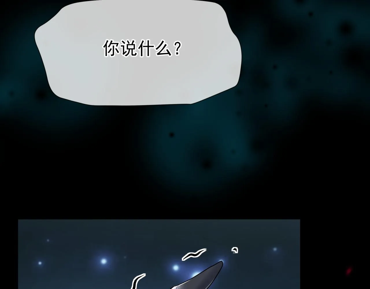 第59话 至暗时刻 第76页