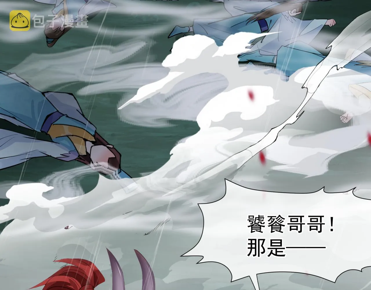 第59话 至暗时刻 第79页