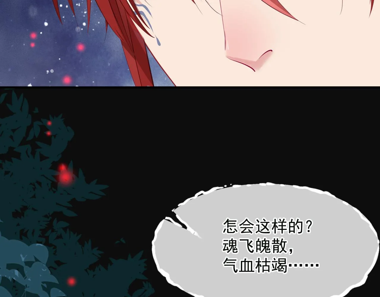 第59话 至暗时刻 第95页
